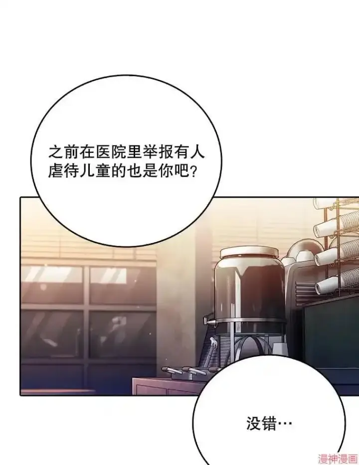 《升级医生崔基石》第46话图31