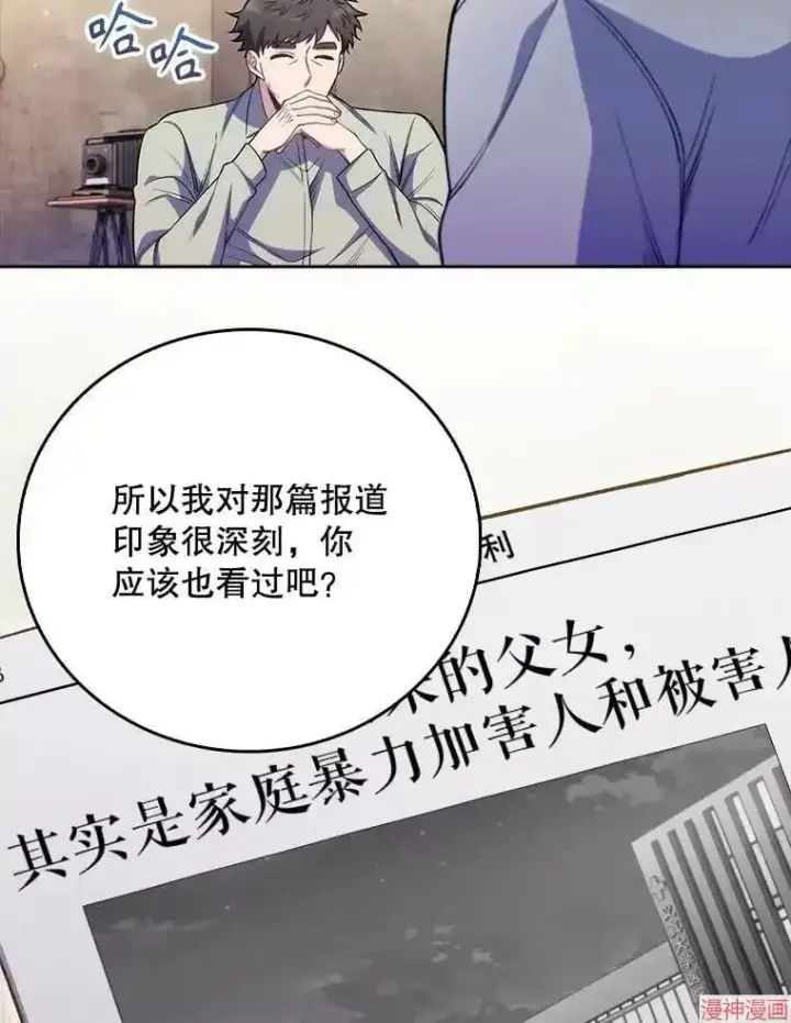 《升级医生崔基石》第46话图35