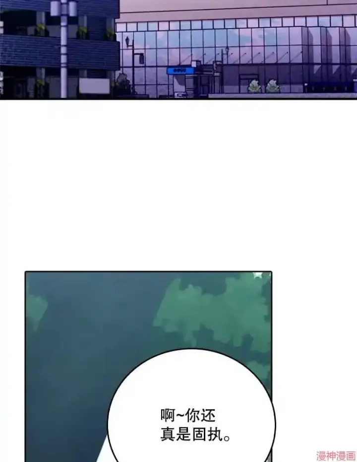 《升级医生崔基石》第46话图39