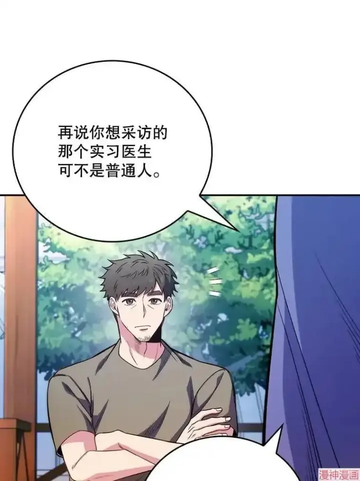 《升级医生崔基石》第46话图45