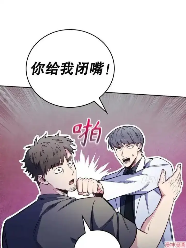 《升级医生崔基石》第46话图49