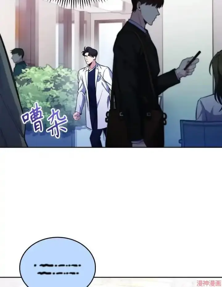 《升级医生崔基石》第46话图5