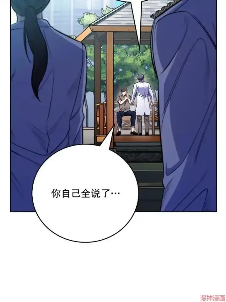 《升级医生崔基石》第46话图51