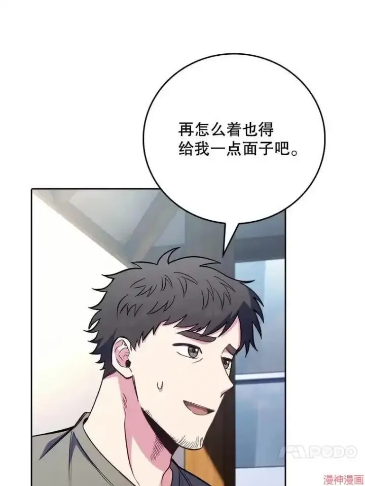 《升级医生崔基石》第46话图52