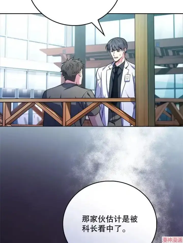 《升级医生崔基石》第46话图54