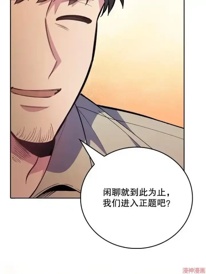 《升级医生崔基石》第46话图58