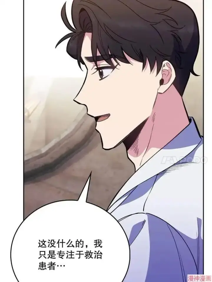 《升级医生崔基石》第46话图62