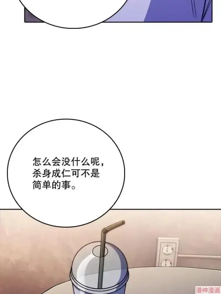 《升级医生崔基石》第46话图63