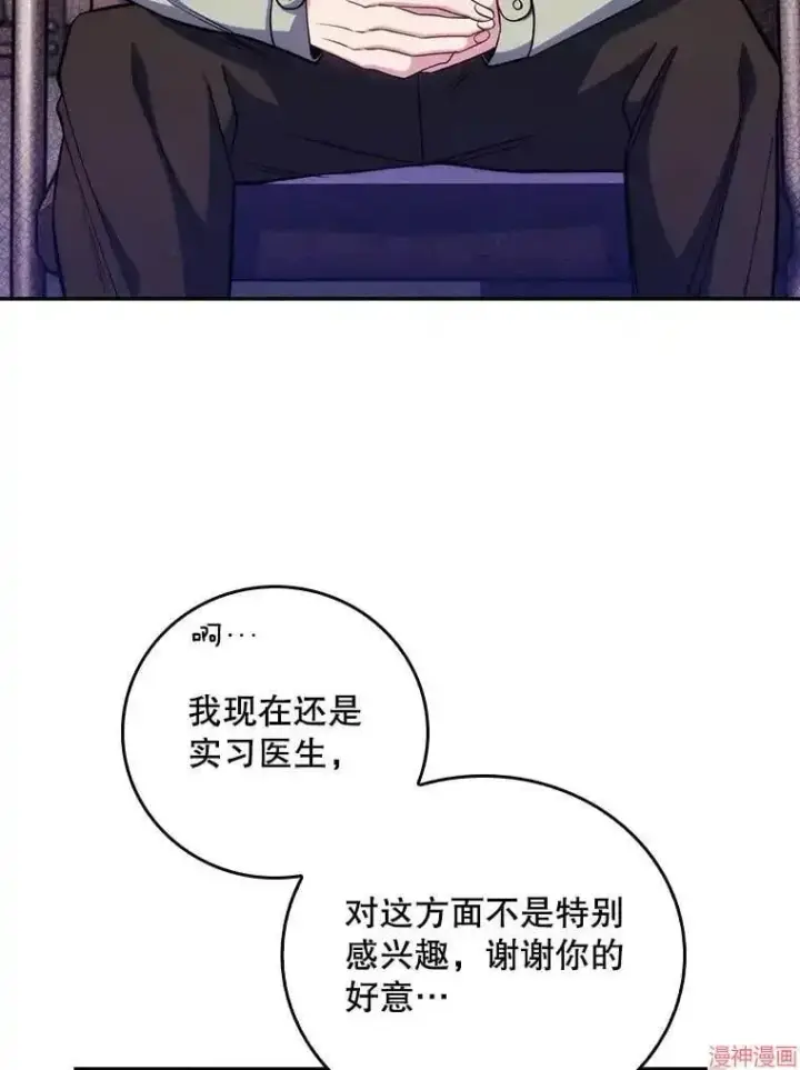 《升级医生崔基石》第46话图74