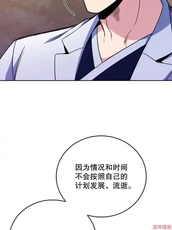 《升级医生崔基石》第46话图77