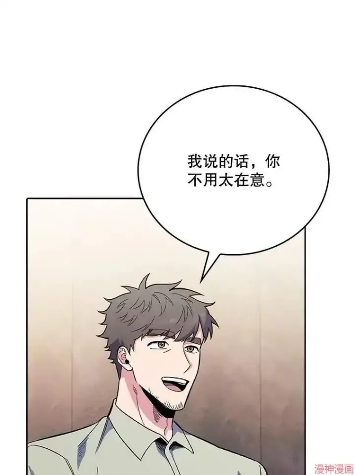 《升级医生崔基石》第46话图79