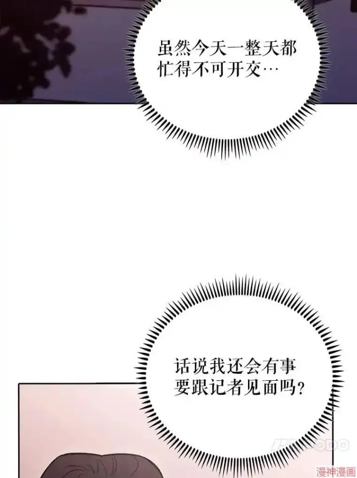 《升级医生崔基石》第46话图84