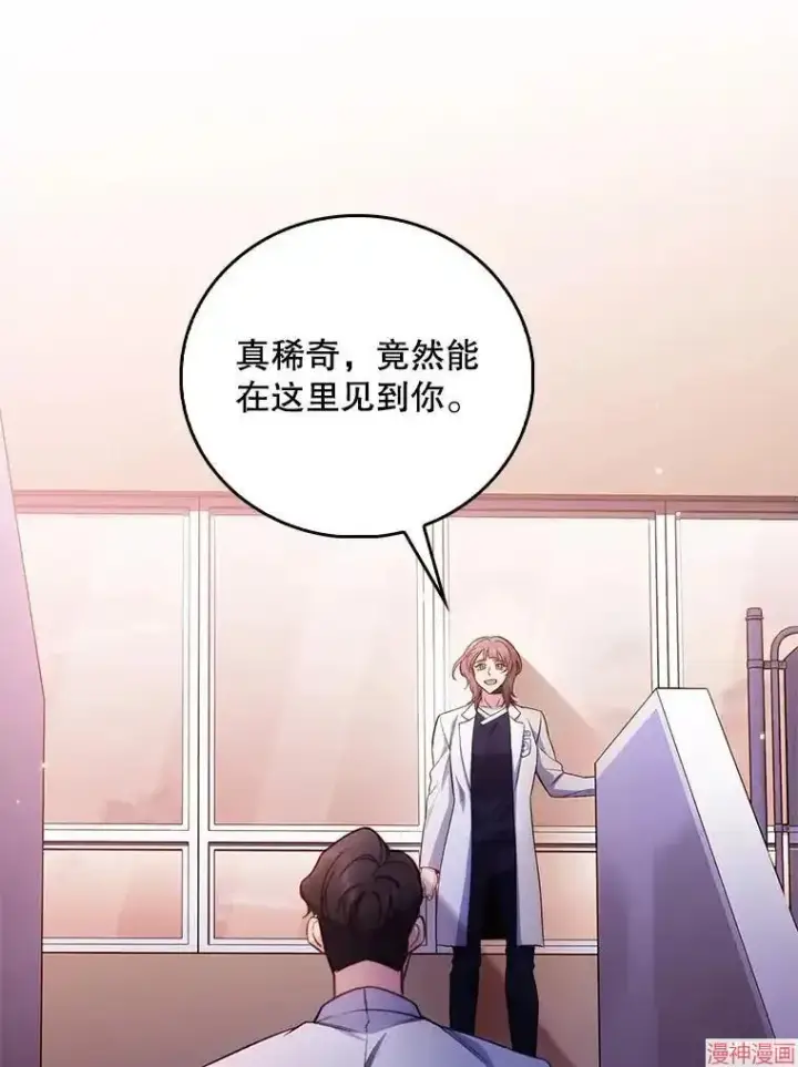 《升级医生崔基石》第46话图87