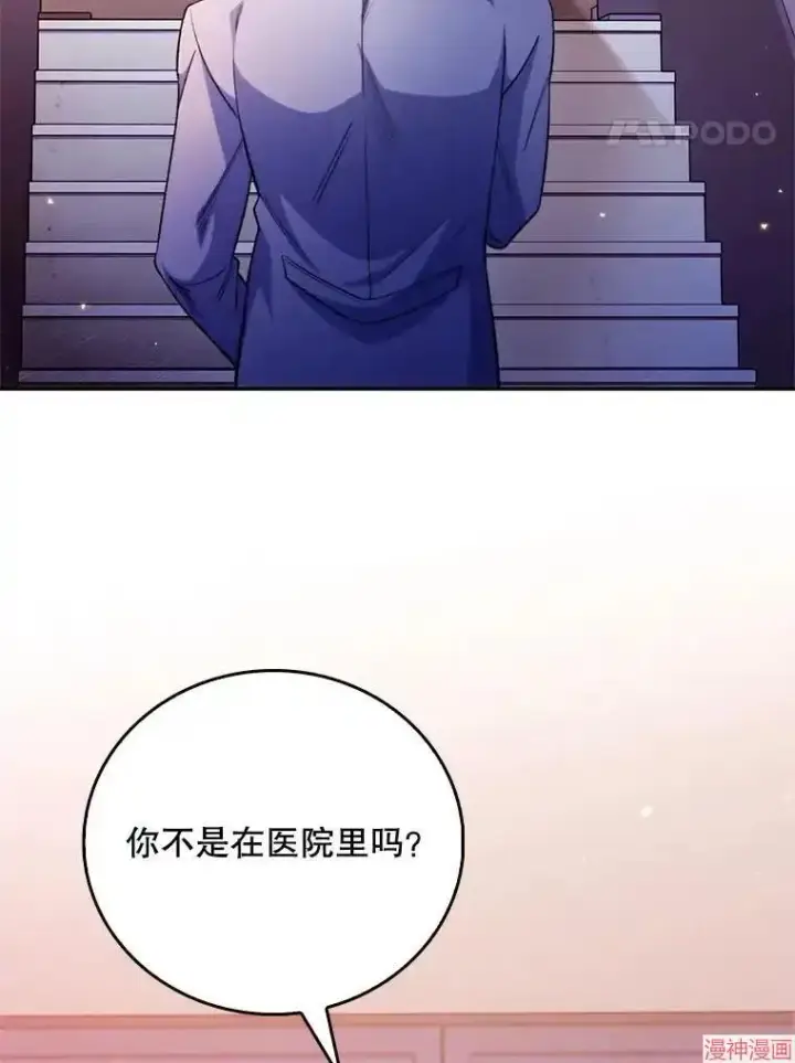 《升级医生崔基石》第46话图88