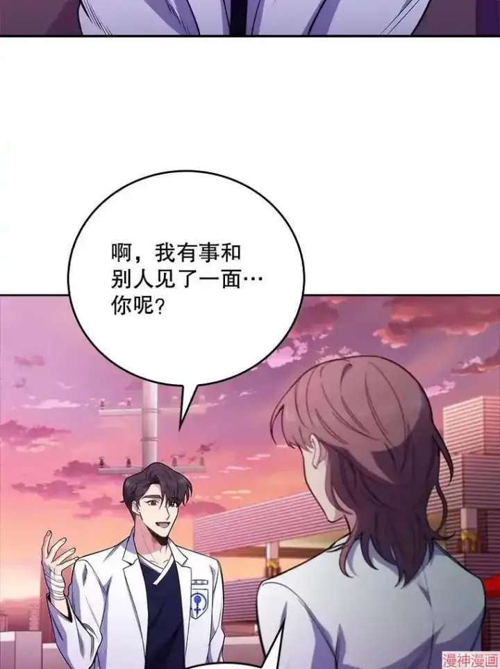 《升级医生崔基石》第46话图90