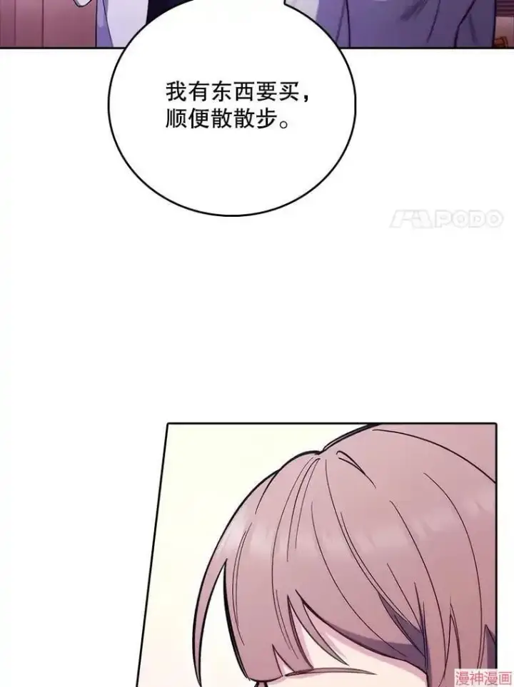 《升级医生崔基石》第46话图91