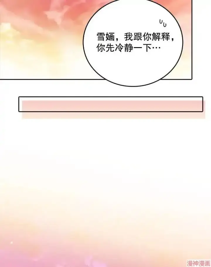 《升级医生崔基石》第46话图95