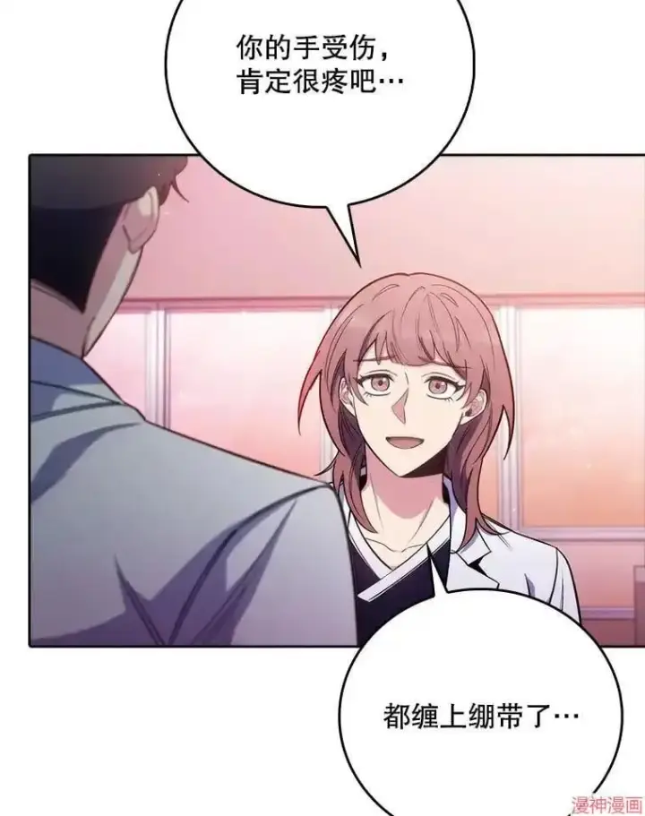 《升级医生崔基石》第46话图98