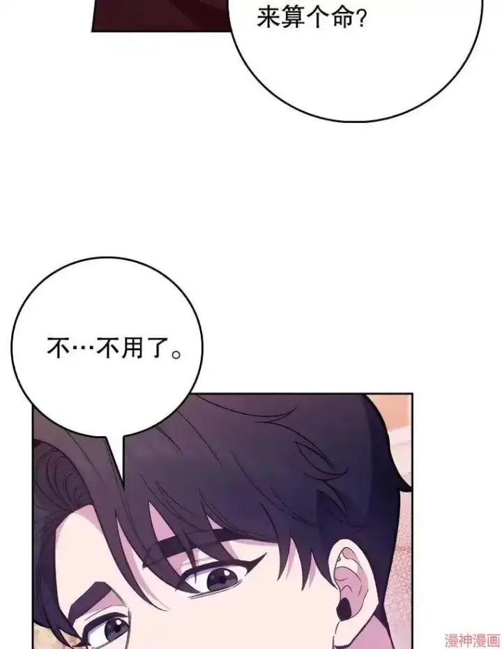 《升级医生崔基石》第47话图105