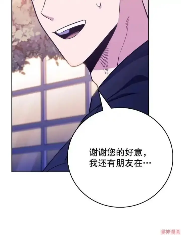 《升级医生崔基石》第47话图106