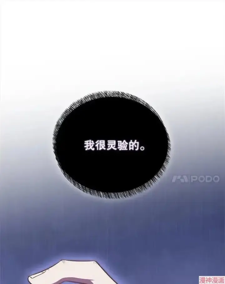 《升级医生崔基石》第47话图107