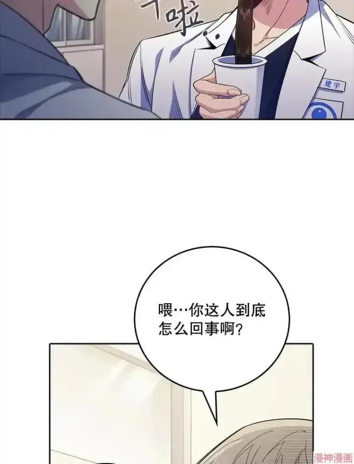 《升级医生崔基石》第47话图11