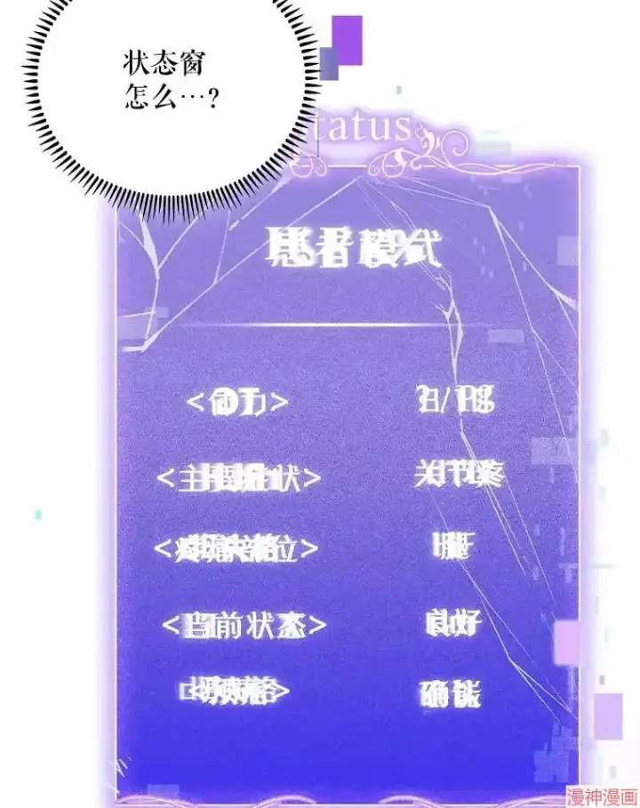 《升级医生崔基石》第47话图110