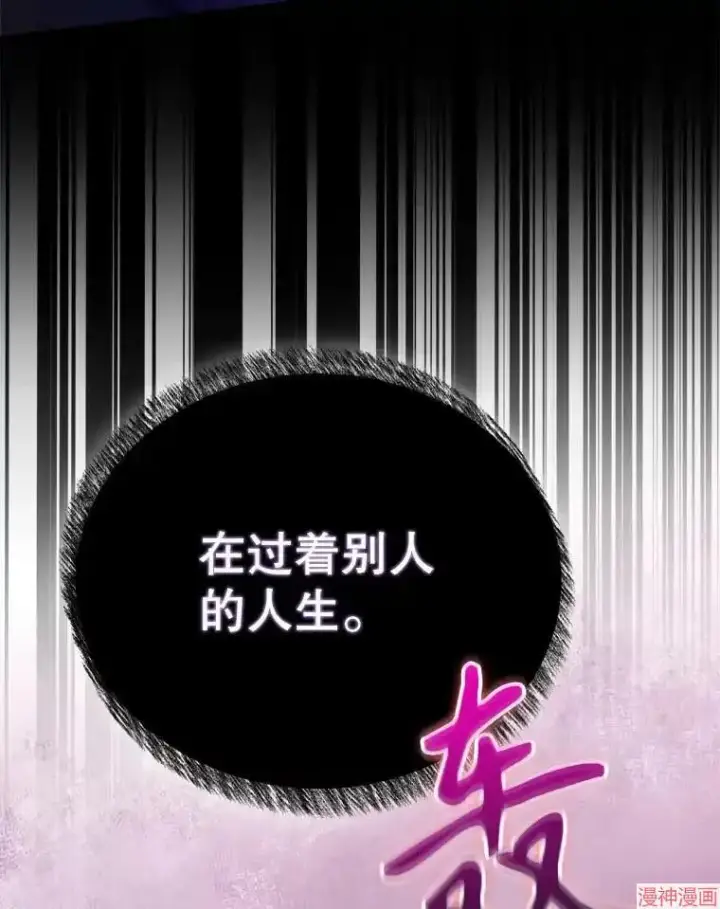 《升级医生崔基石》第47话图115