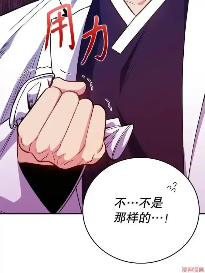 《升级医生崔基石》第47话图16