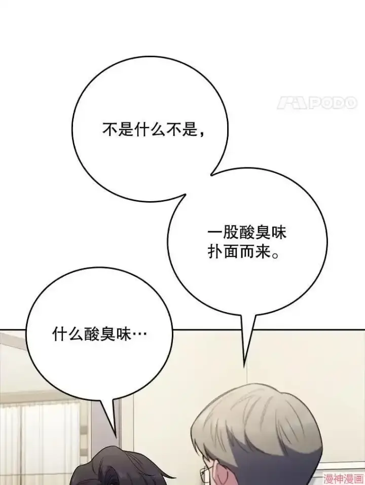 《升级医生崔基石》第47话图17
