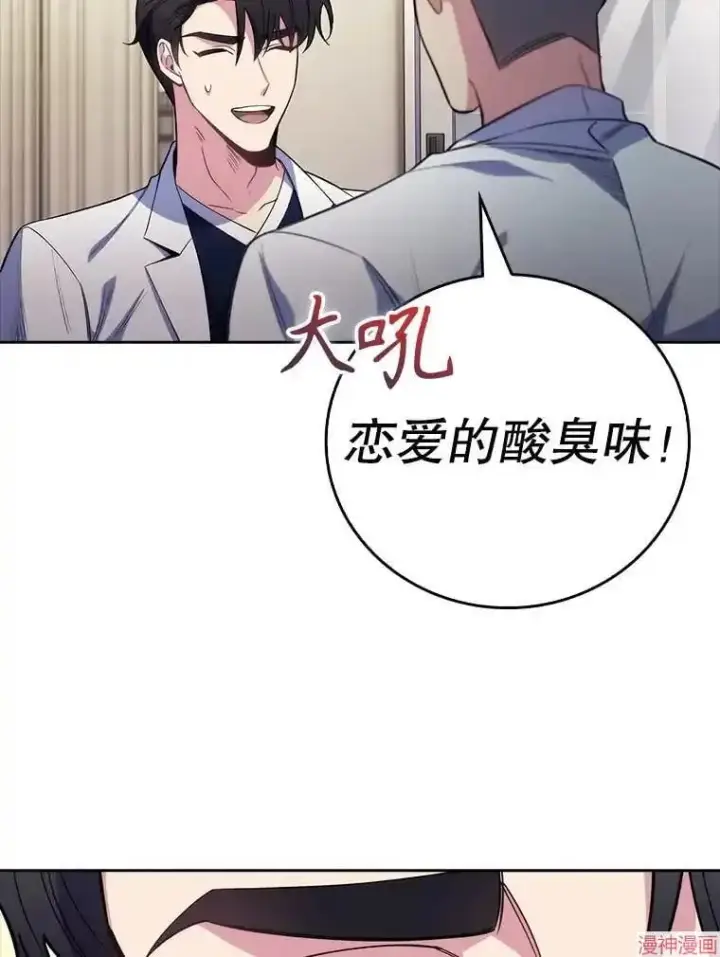 《升级医生崔基石》第47话图18