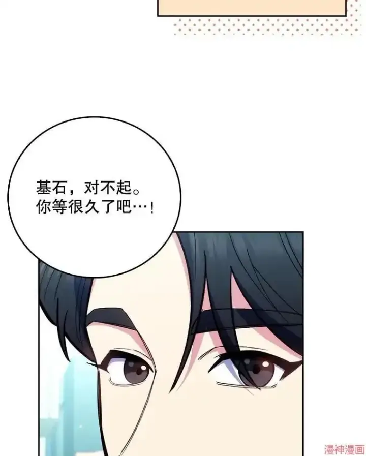 《升级医生崔基石》第47话图32