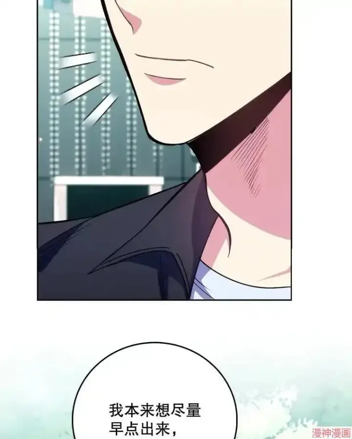 《升级医生崔基石》第47话图33