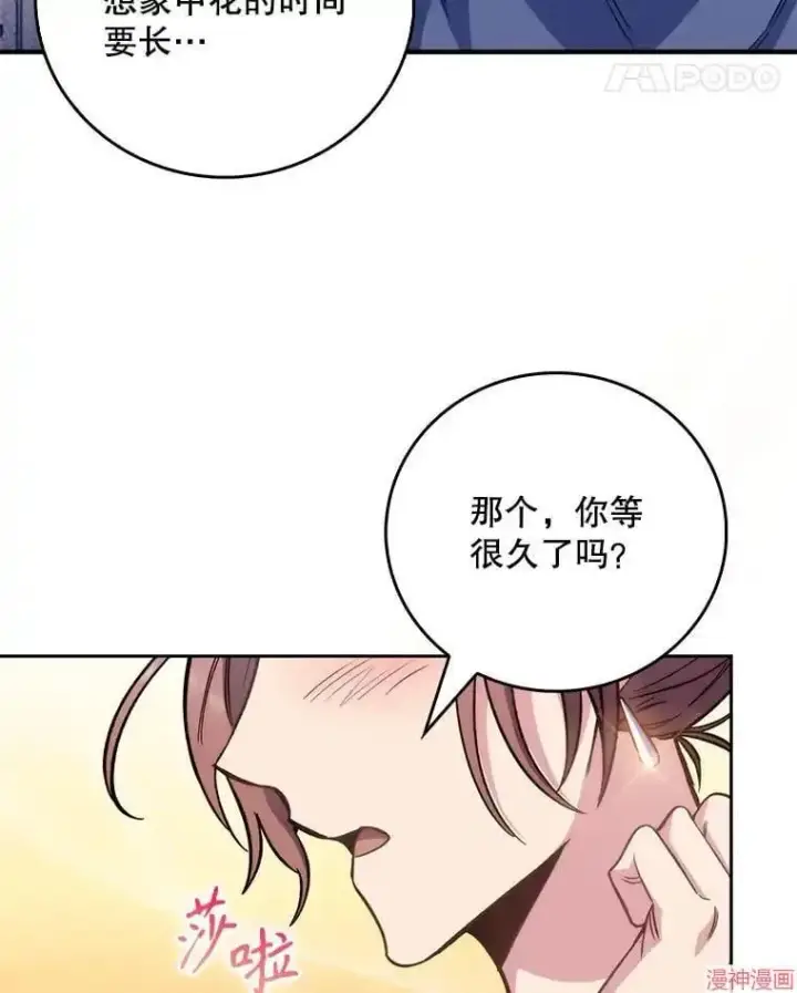 《升级医生崔基石》第47话图35