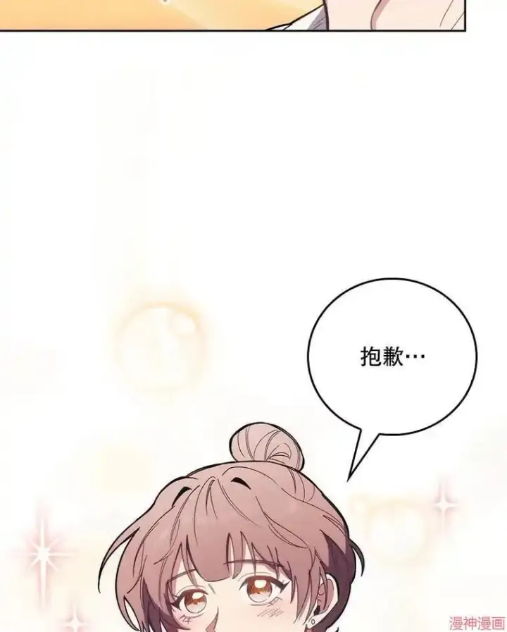 《升级医生崔基石》第47话图36