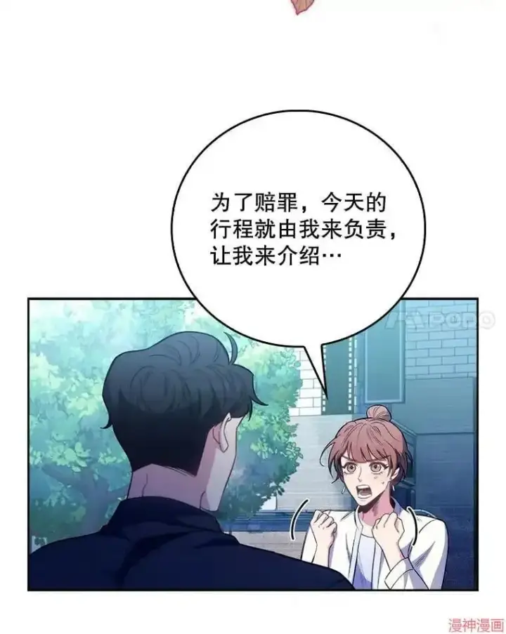 《升级医生崔基石》第47话图38
