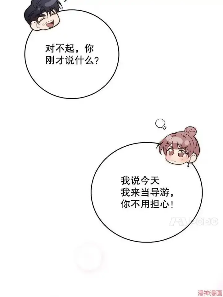 《升级医生崔基石》第47话图41
