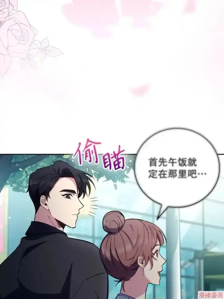 《升级医生崔基石》第47话图43