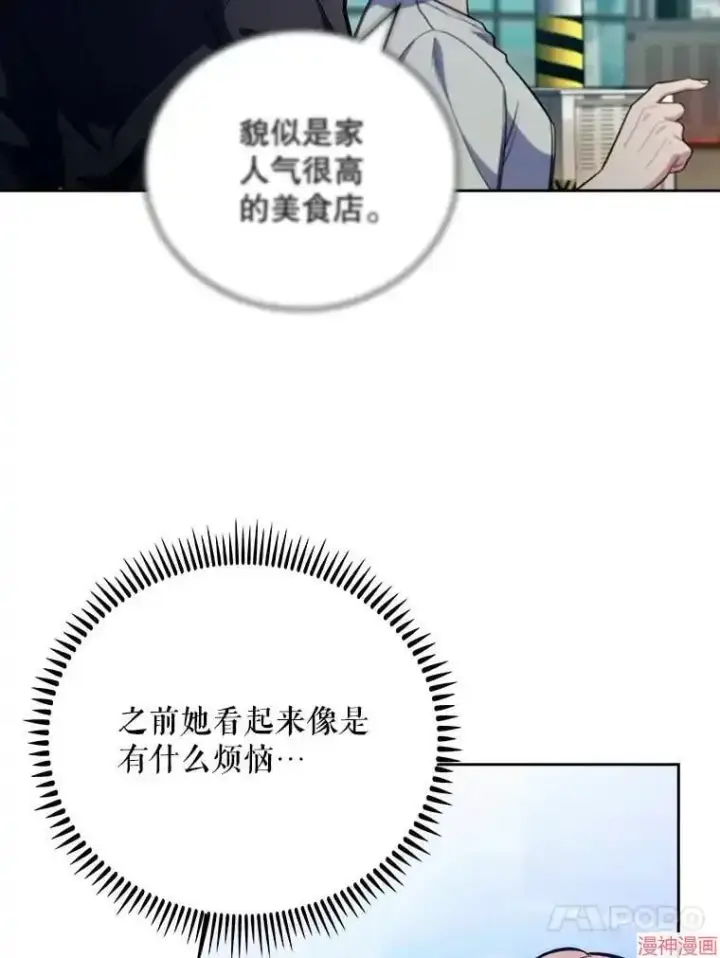 《升级医生崔基石》第47话图44