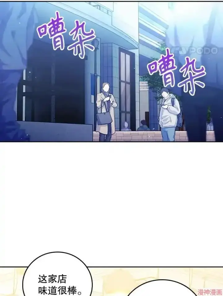 《升级医生崔基石》第47话图48