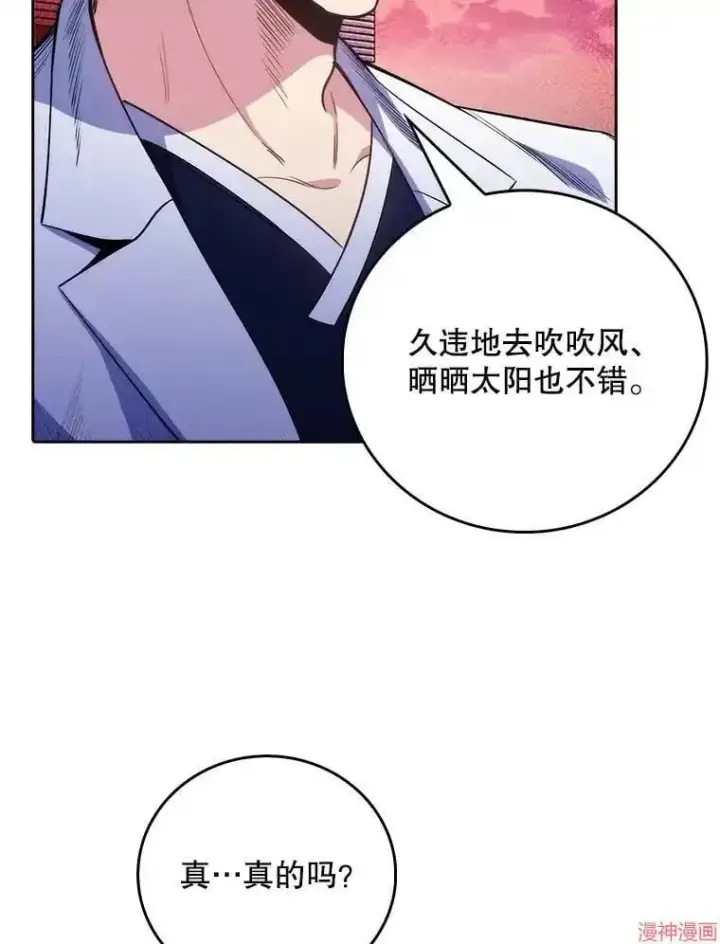 《升级医生崔基石》第47话图5