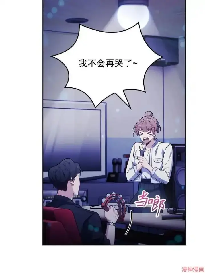 《升级医生崔基石》第47话图50