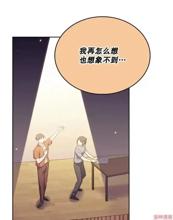 《升级医生崔基石》第47话图52