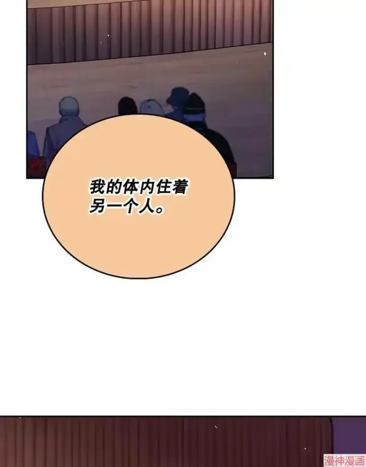 《升级医生崔基石》第47话图53
