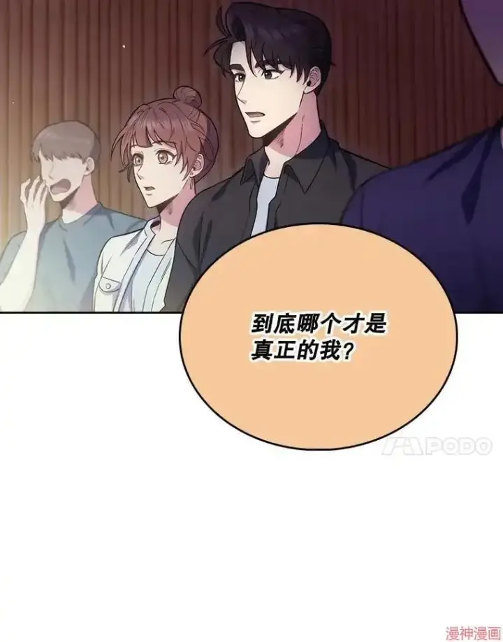 《升级医生崔基石》第47话图54