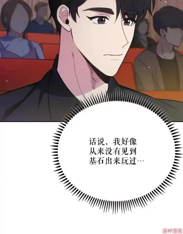 《升级医生崔基石》第47话图57