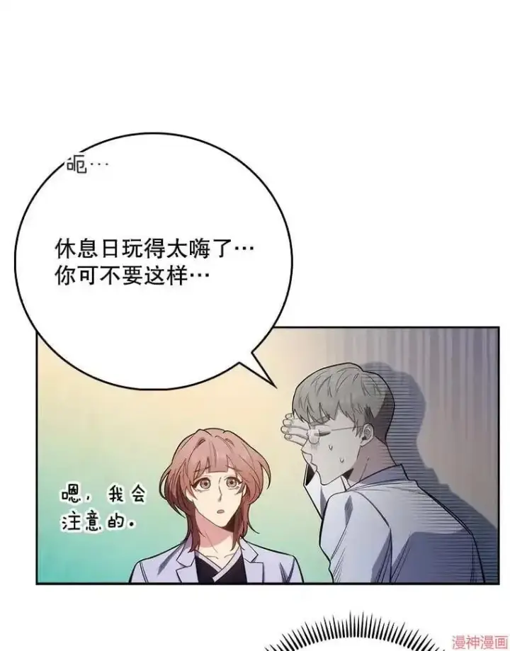 《升级医生崔基石》第47话图59