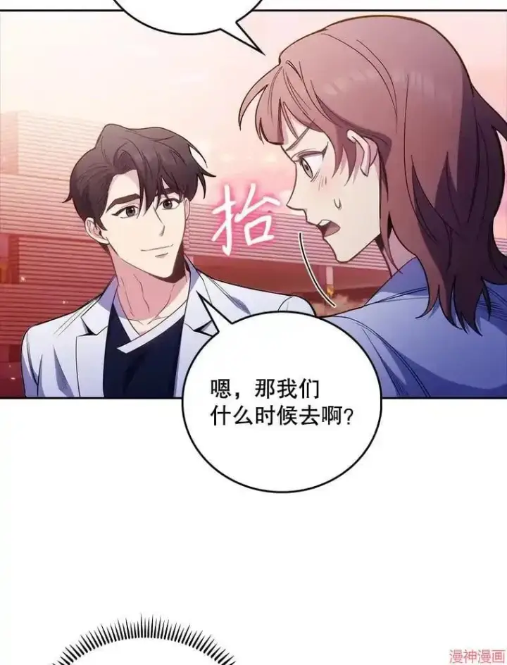 《升级医生崔基石》第47话图6