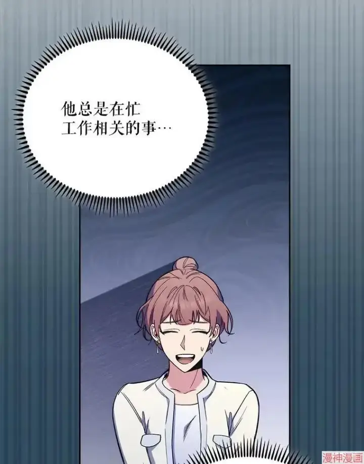 《升级医生崔基石》第47话图62