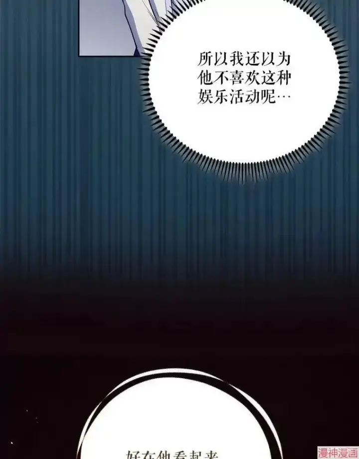 《升级医生崔基石》第47话图63